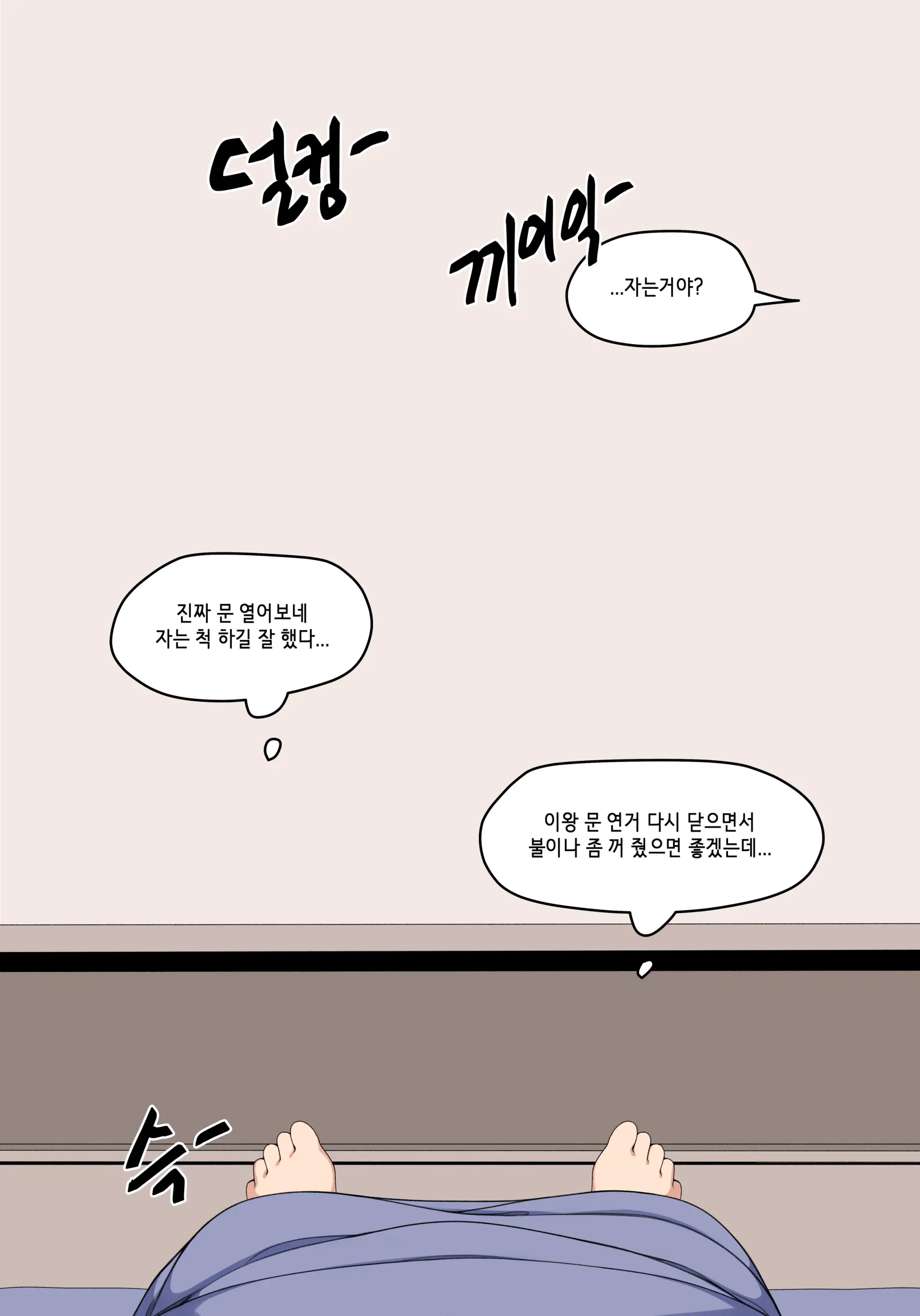 눈나 1-8